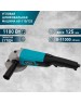 Углошлифовальная машина OASIS AG-110/125 110Вт, 125мм