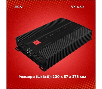 Автоусилитель ACV VX-4.60 4*60Вт/4-3-2 канал/4-2 Ом/High-pass/Low-pass