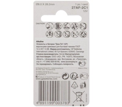 GP Батарея Super Alkaline 27AF MN27 (27A)