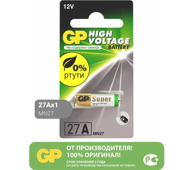 GP Батарея Super Alkaline 27AF MN27 (27A)