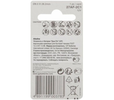GP Батарея Super Alkaline 27AF MN27 (27A)