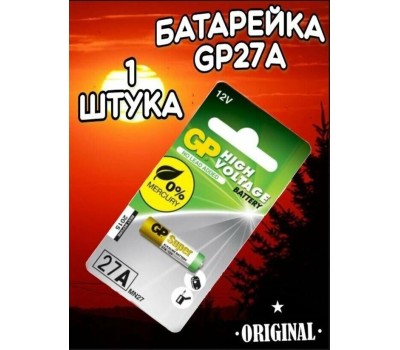 GP Батарея Super Alkaline 27AF MN27 (27A)