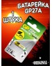 GP Батарея Super Alkaline 27AF MN27 (27A)