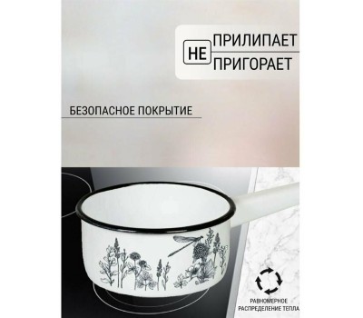 Ковш APPETITE 1с22с FLORA-2 эмал 1,0л цил без/кр