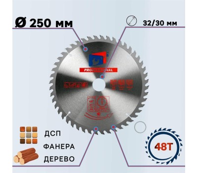 Диск пильный BELMASH 250x3,0/2,0x32/30, 24T RD142A
