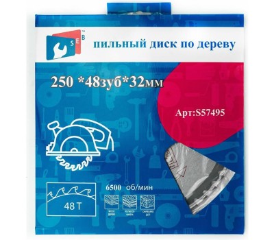 Диск пильный BELMASH 250x3,0/2,0x32/30, 24T RD142A