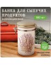 Емкость для хранения AGNESS 358-2050 ДУША ПРОВАНСА 980мл