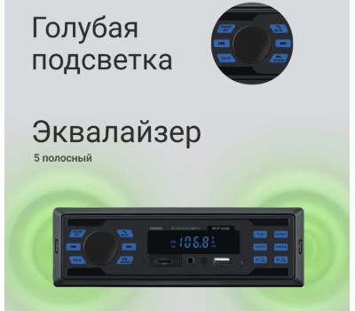 Автомагнитола DIGMA MCP-225B 1DIN 4x45Вт 2
