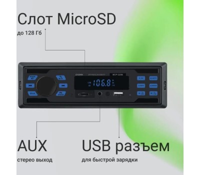 Автомагнитола DIGMA MCP-225B 1DIN 4x45Вт 2