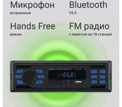 Автомагнитола DIGMA MCP-225B 1DIN 4x45Вт 2