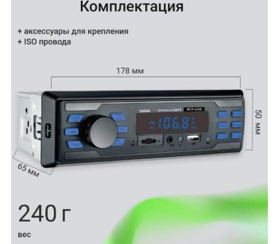 Автомагнитола DIGMA MCP-225B 1DIN 4x45Вт 2