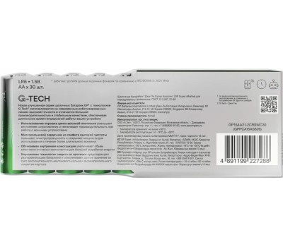 Батарейки GP (1216) 24AA21-2CRSWC30