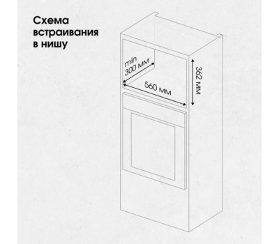 Микроволновая печь (встраиваемая) ZIGMUND & SHTAIN BMO 25 B