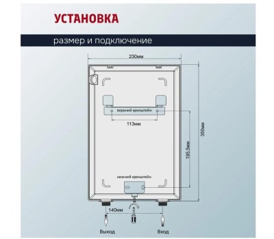 Водонагреватель проточный PRIMOCLIMA VITA 8.5 кВт, белый