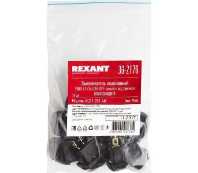 REXANT Выключатель клавишный 250В 6А (3с) вкл-выкл синий с подсветкой и влагозащитой мини
