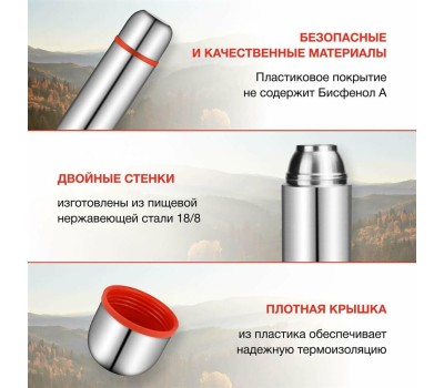STARWIND Термос 20-1000, 1л, серебристый/ красный