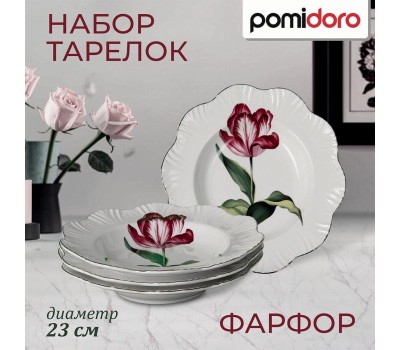 POMI D'ORO P300003 Набор тарелок суповых 4 шт