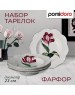 POMI D'ORO P300003 Набор тарелок суповых 4 шт