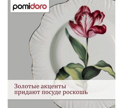 POMI D'ORO P300003 Набор тарелок суповых 4 шт