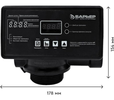Аксессуар БАРЬЕР О021Р02 Автоматический блок управления BARRIER Pro100 FT1