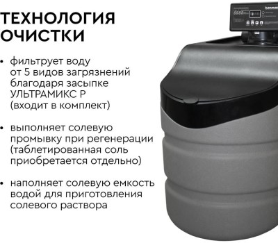 Аксессуар БАРЬЕР О031Р02 Фильтр кабинетного типа BARRIER PRO HERO 1017SX + Barrier ULTRAMIX Р (12 л.)