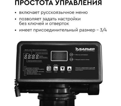 Аксессуар БАРЬЕР О031Р02 Фильтр кабинетного типа BARRIER PRO HERO 1017SX + Barrier ULTRAMIX Р (12 л.)