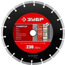 ЗУБР Алмазный диск 36610-230, по бетону, 230мм, 2.4мм, 22.2мм [36610-230_z01]