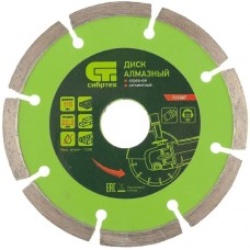 СИБРТЕХ Алмазный диск 731007, по бетону, кирпичу, камню, 115мм, 2мм, 22.2мм