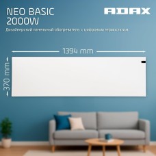 Конвектор ADAX Конвектор NEO NP 20 KDT White