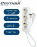 удлинитель СПУТНИК УК-303 3М
