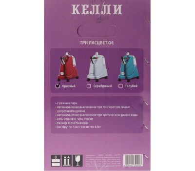 Отпариватель KELLI KL-9 красный