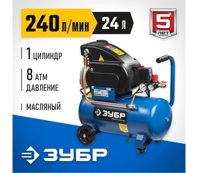 Компрессор ЗУБР ЗКПМ-240-24-1.5 Компрессор воздушный