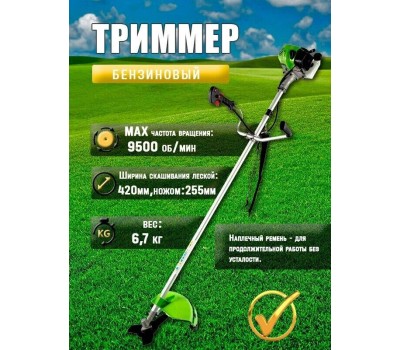 Триммер бензиновый СИБРТЕХ Триммер бензиновый БКС-1300 25см3, 1,3 л.с., неразъемная штанга, состоит из 2 частей 96240