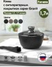 Ковш МЕЧТА 082802 1.7л АП Гранит BLACK со съемной ручкой