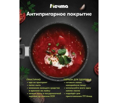 Ковш МЕЧТА 082802 1.7л АП Гранит BLACK со съемной ручкой