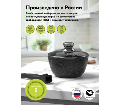 Ковш МЕЧТА 082802 1.7л АП Гранит BLACK со съемной ручкой