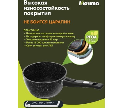 Ковш МЕЧТА 082802 1.7л АП Гранит BLACK со съемной ручкой