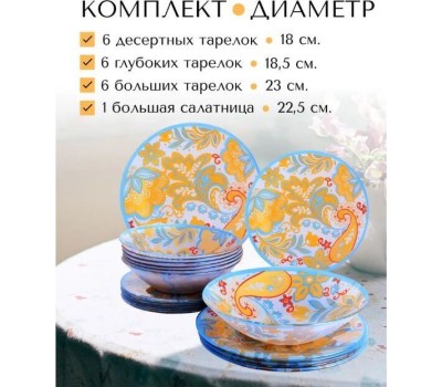 Набор стеклянной посуды LORAINE 30675 оранжевый,красный,голубой