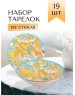 Набор стеклянной посуды LORAINE 30675 оранжевый,красный,голубой