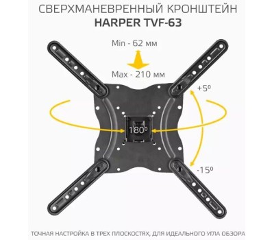Кронштейн HARPER TVF-63 для 32-65