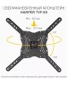 Кронштейн HARPER TVF-63 для 32-65