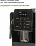 Кофемашина PIONEER CMA012C