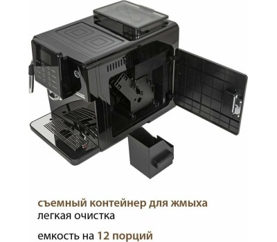 Кофемашина PIONEER CMA012C