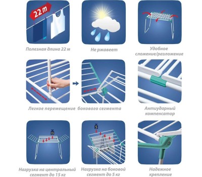 Сушилка для белья HAUSMANN HM-RYX-02-023A-2 ARCTURUS 22м напольная