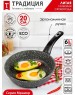 Сковорода ТРАДИЦИЯ ТМ2201И а/пр литая 20см Мрамор индукция