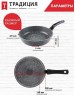 Сковорода ТРАДИЦИЯ ТМ2201И а/пр литая 20см Мрамор индукция