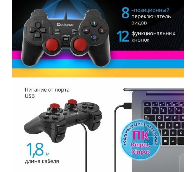 Проводной геймпад DEFENDER (64399) Glyder USB, 12 кнопок, 2 стика