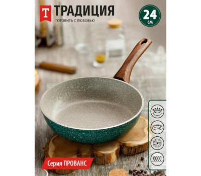Сковорода ТРАДИЦИЯ ТПР2241И а/пр литая 24см Прованс