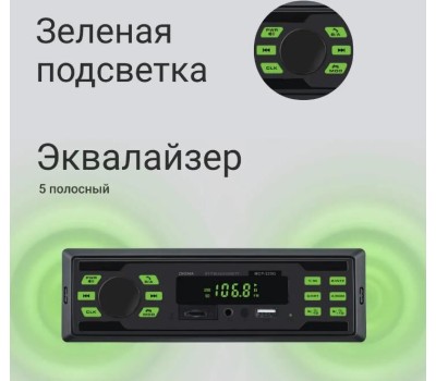 Автомагнитола Digma MCP-225G 1DIN 4x45Вт BT5.0 AUX 2