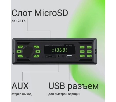 Автомагнитола Digma MCP-225G 1DIN 4x45Вт BT5.0 AUX 2